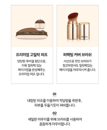 [Ohui] The First GENITURE Ampullenbezug Kissen (Kissen + Nachfüller + Pinsel) Korea - Bild 14 von 41