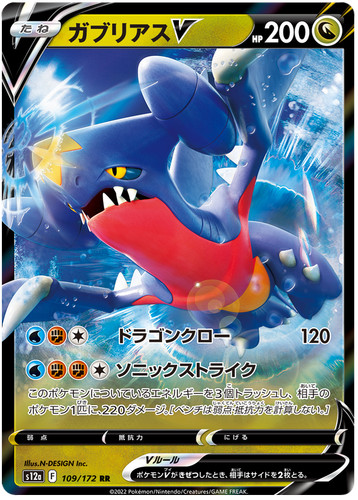 CGC 10 PRISTINE Japanese Pokemon 2022 Charizard VSTAR 212/172 V