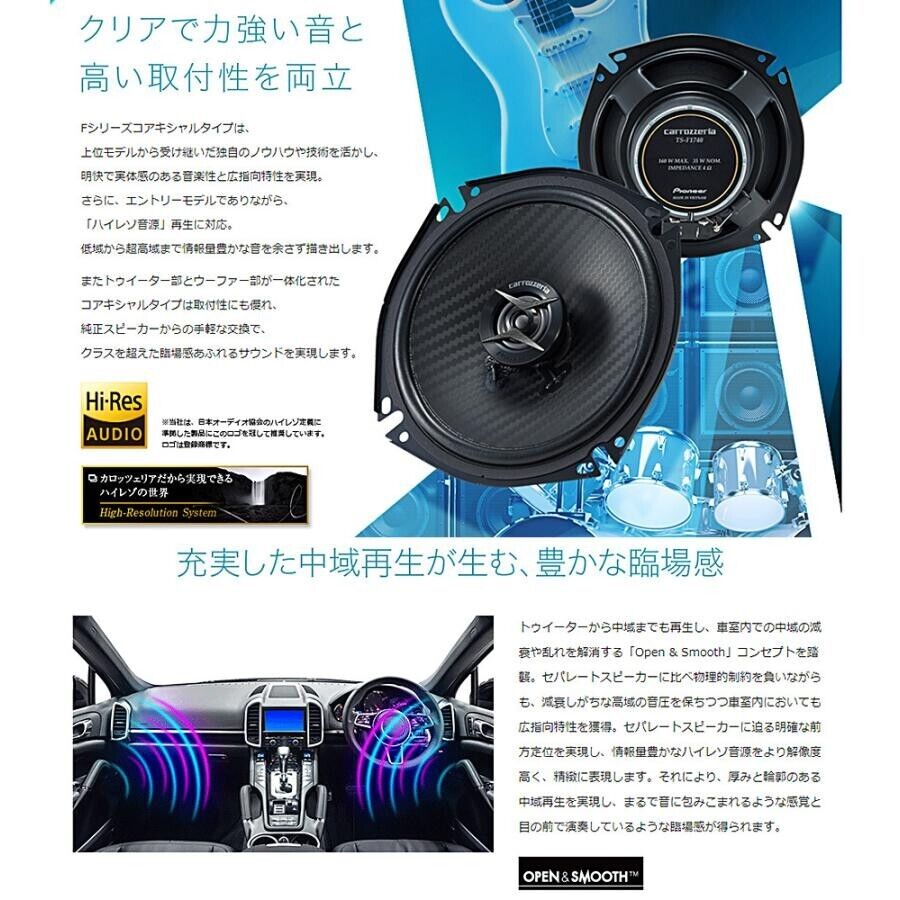 Pioneer carrozzeria TS-F1640II 16cm coaxial 2-way speaker Pioneer carrozzeria TS-F1640II 16cm coaxial 2-way speaker