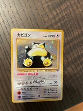 Holo Snorlax Japanese Pocket Monster Holo. NM.