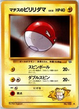 Lt. Surge's Voltorb Gym Heroes NO. 100 MP Japanese - Ships From USA