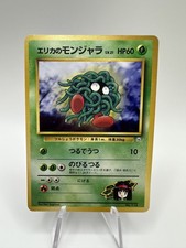 Erika's Tangela No Rarity #114 Tamamushi City Gym Deck Japanese Pokemon LP