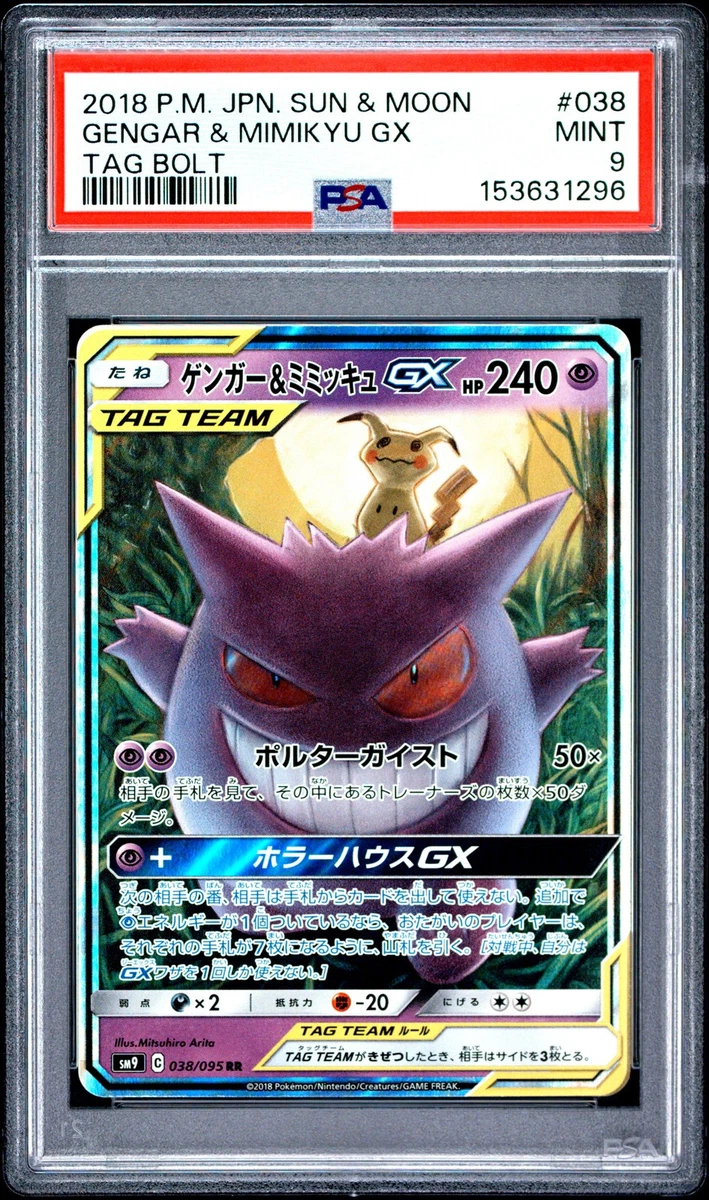Sm9: Tag Bolt Pokémon TCG Cards for sale | eBay