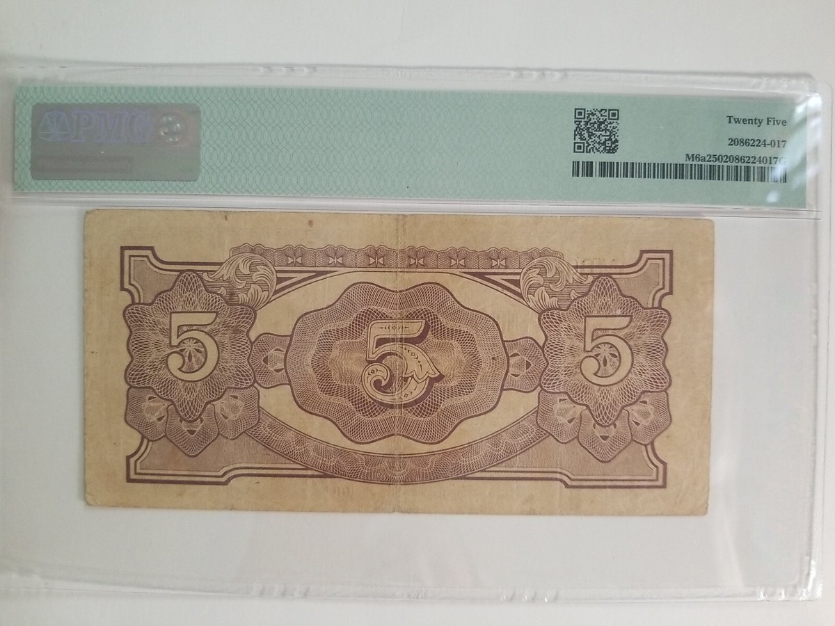 コレクション THE JAPANESE GOVERNMENT FIVE DOLLARS File:MAL-M6c-Malaya-Japanese Occupation-Five Dollars ND