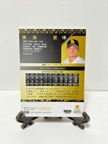 BBM 2022 GENESIS Regular Karten aus Japan - Bild 165 von 217