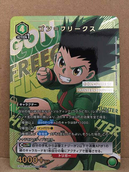 HUNTER×HUNTER Gon Freecss Hunter x Hunter EX01BT/HTR-2-066 Union Arena