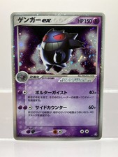 Gengar ex [1st Edition] #48 Prices | Pokemon Japanese Flight of