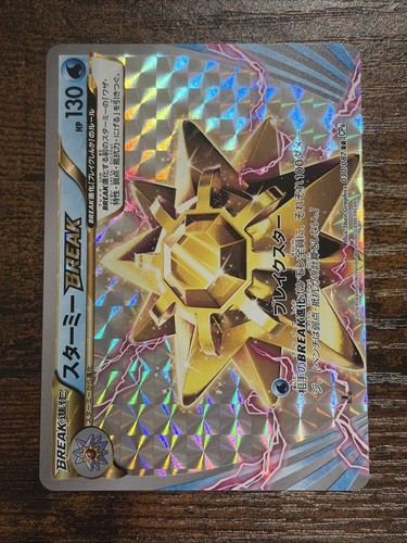 Starmie BREAK 030/087 Japanese CP6: Expansion Pack 20th Anniversary Pokemon NM