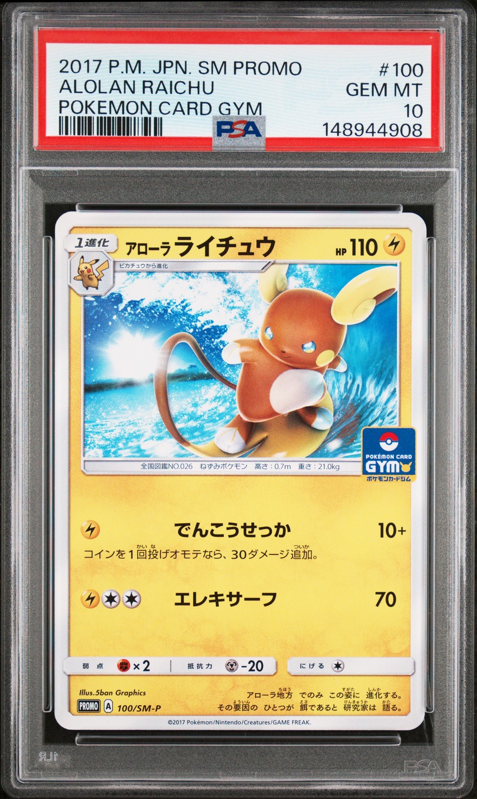 2017 POKEMON JAPANESE SM PROMO POKEMON CARD GYM #100 ALOLAN RAICHU PSA 10