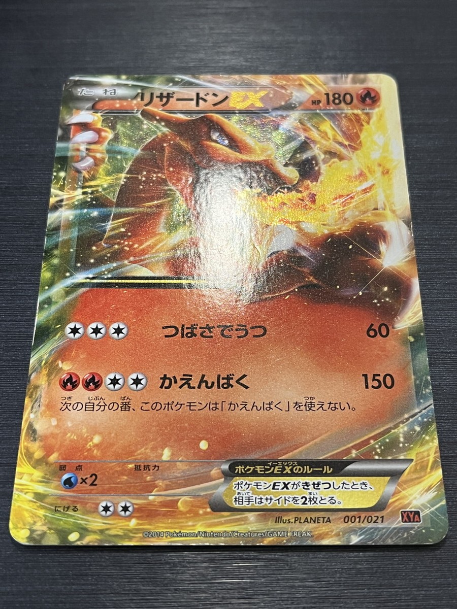 SALE] Charizard EX Pokemon card Japanese 001/021 2014 Holo
