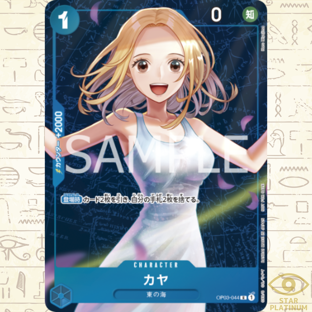 Kaya R OP03-044 Japanese ONE PIECE Card Game Standard Battle - NM 