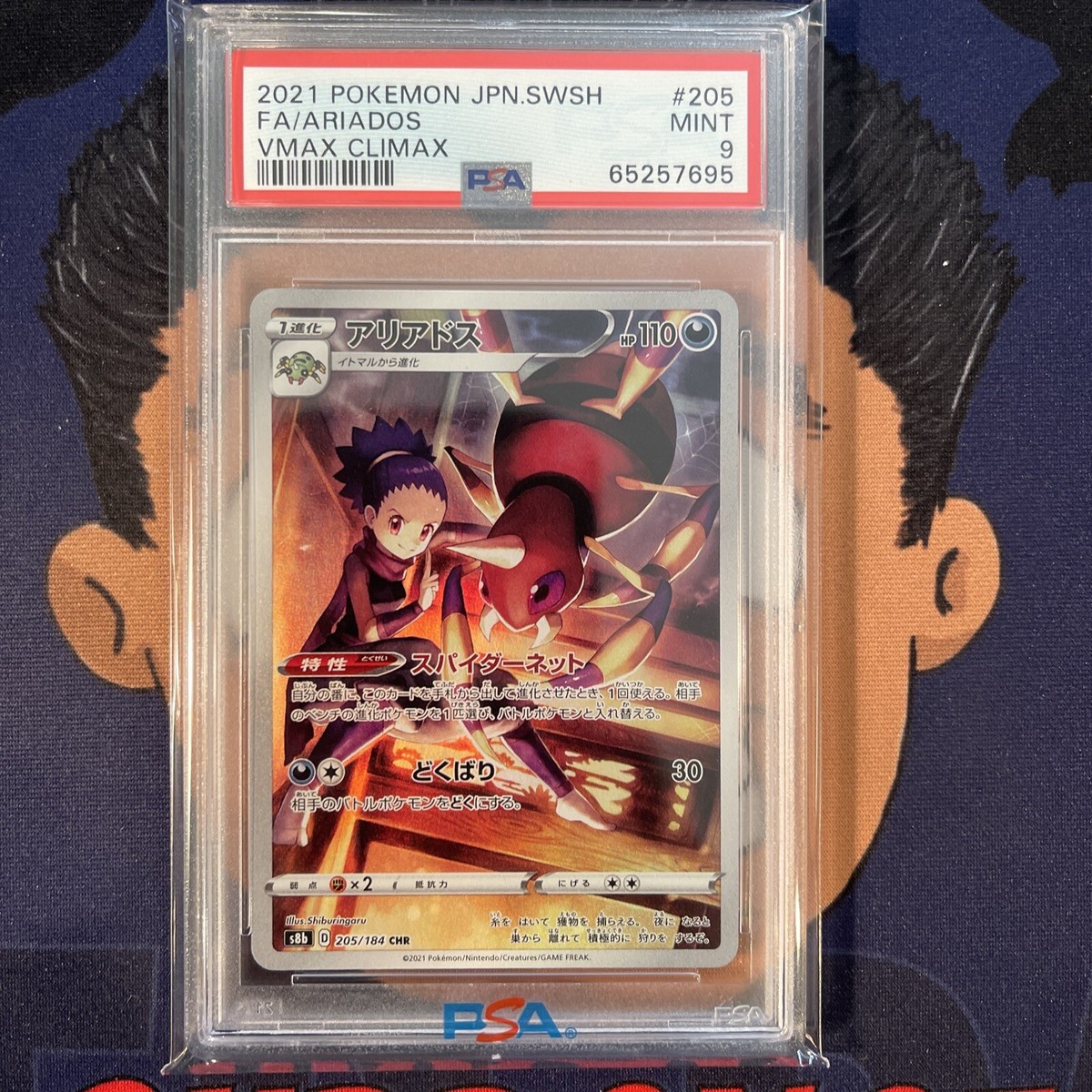 PSA 9 MINT 2021 Pokemon Japanese Vmax Climax ARIADOS #205 Full Art
