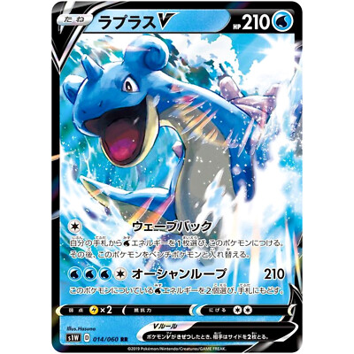 Lapras V RR 014/060 S1W Sword - Pokemon Card Japanese Sword