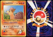 Blaine's Vulpix Prices | Pokemon Japanese Challenge from the Darkness | Pokemon Cards Blaine's Vulpix Prices | Pokemon Japanese Challenge from the Darkness | Pokemon Cards