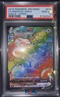 Pokémon 2019 Japanese SWSH, Rainbow Snorlax VMAX, Hyper Rare, PSA 10