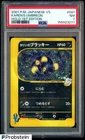 2001 Pokemon Japanese VS 1st Edition #091 Karen's Umbreon Holo PSA 7 NM