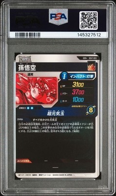 SDV7 #003 孫悟空 GOD RARE（psa10） PSA 10 Son Goku God Rare Alt Art SDV7-003 Dragon Ball Super Divers