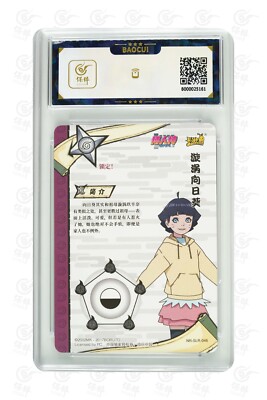 Naruto card chinese- Uzumaki Himawari SLR 046 CCG TCG kayou 9 MINT
