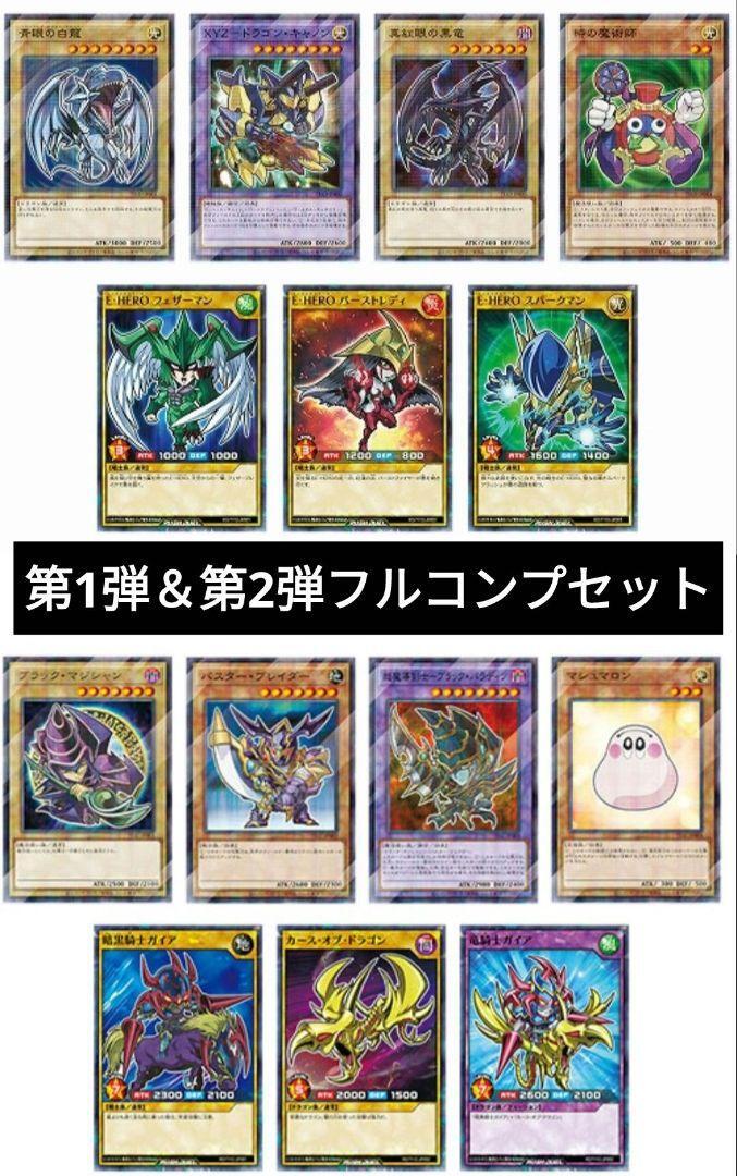 Yugioh Rush Duel Seven Eleven Promo Cards Vo.1 Vol.2 14