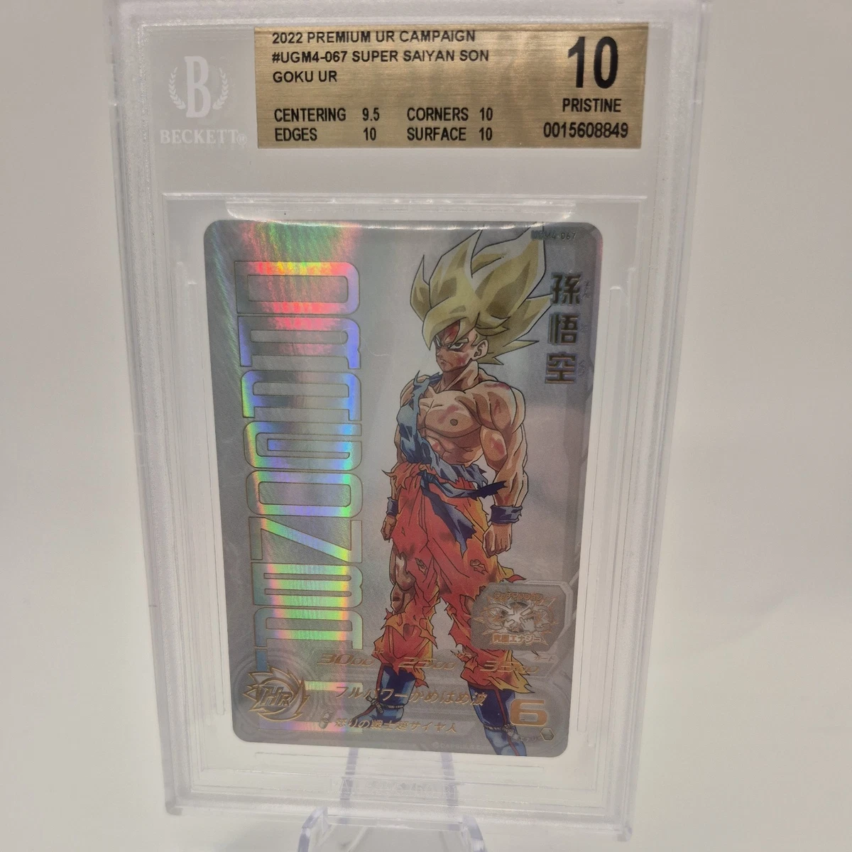 Dragon Ball Action Collectable Trading Cards for sale | eBay