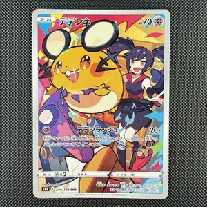 Pokemon Card Chr | eBay