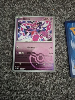 Enamorus 2702/07 Gem Pack Volume 4 Pokeball Holographic CBB4C Chinese Pokemon