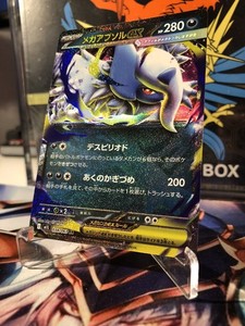 Mega Absol ex RR 038/063 M1L Mega Brave - Pokemon Card Japanese MEGA