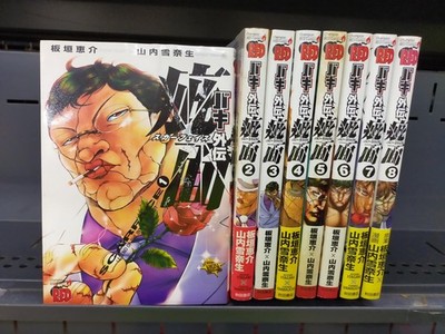BAKI Gaiden Scarface 1-8 Complete set Japanese comic manga Kaoru Hanayama