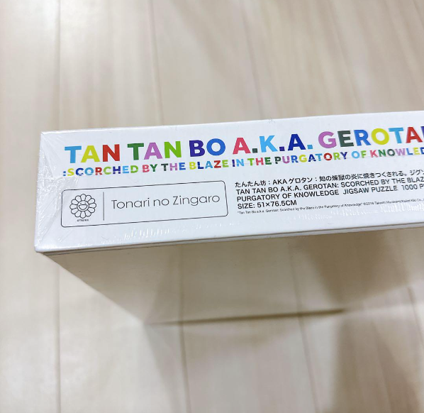 ジグソーパズル Jigsaw Puzzle / TANTANBO.AKA.GEROTAN TAKASHI MURAKAMI Jigsaw Puzzle Tantanbo AKA Gerotan 1000