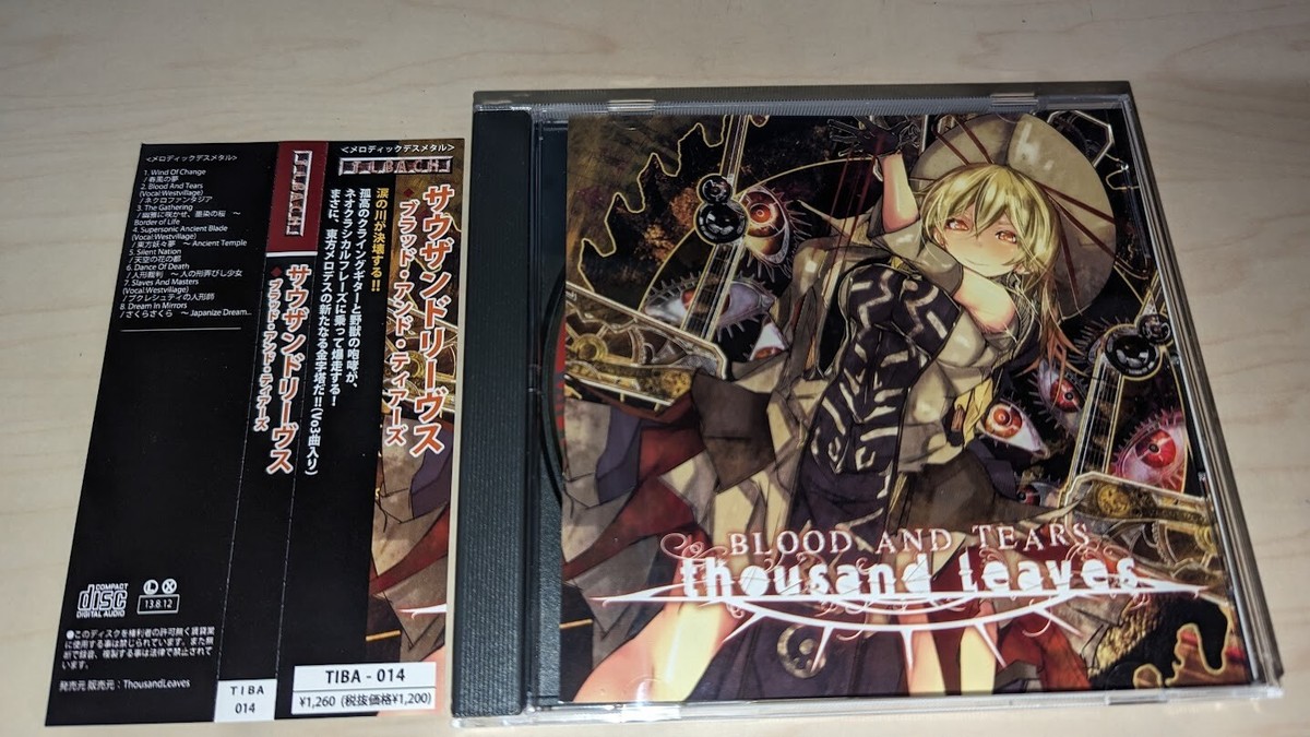 Used Doujin Music CD 