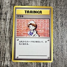 Japanese Trainer Bill Base Set Pokemon Card
