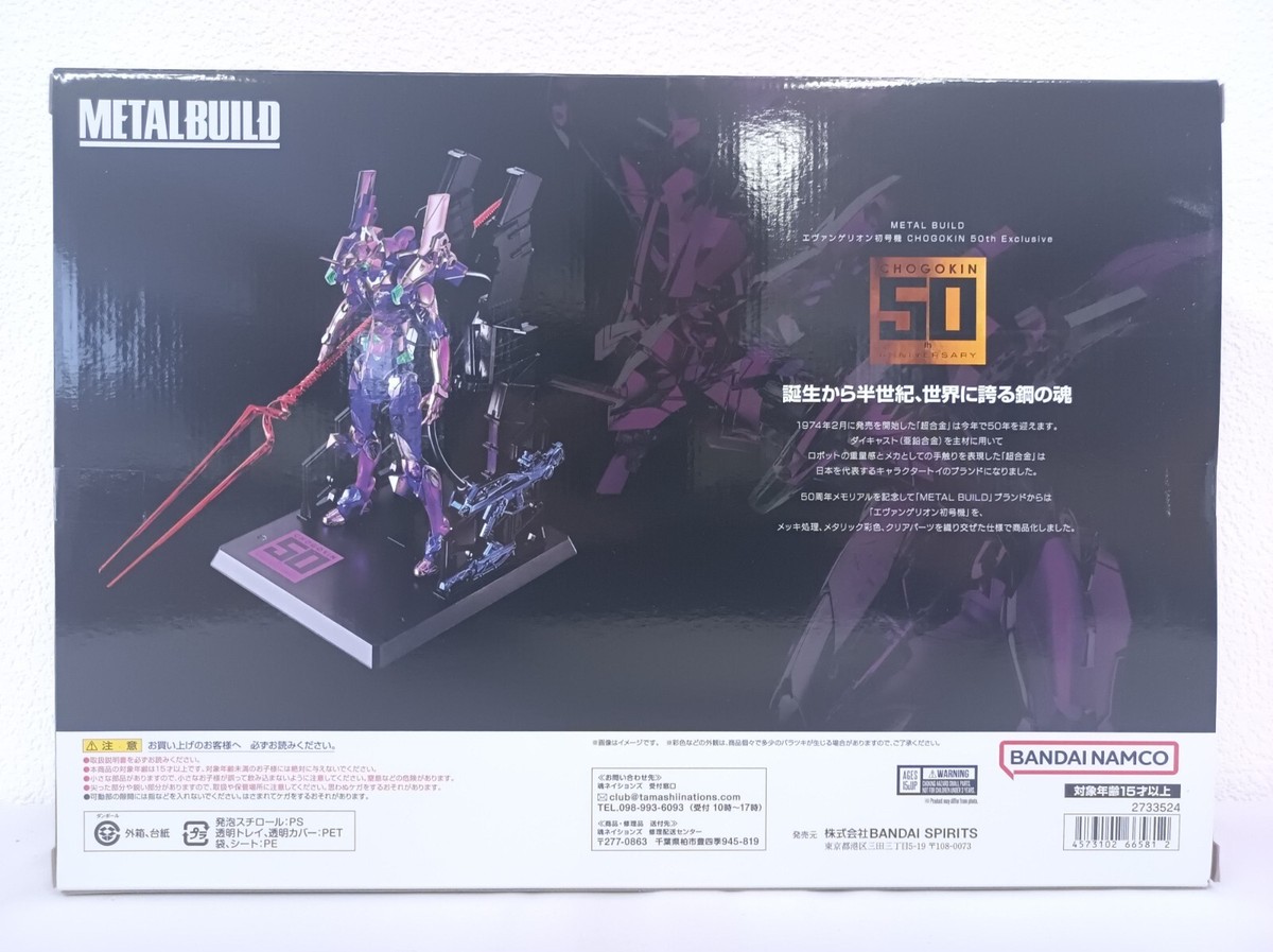 NEW Bandai METAL BUILD Evangelion Test Type-01 CHOGOKIN 50th