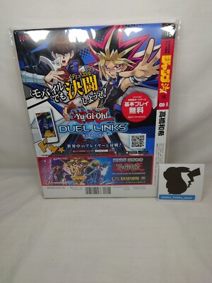 Yu-Gi-Oh Kazuki Takahashi Jump-Ryu vol.8 Card & DVD & Magazine Art