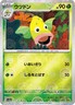 SV2a: Pokemon Card 151 #070/165 Weepinbell (Poke Ball Pattern)