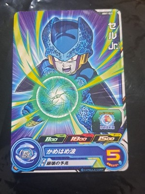 Cell	Jr. MM1-035 C Super Dragon Ball Heroes Card Meteor Mission 1 
