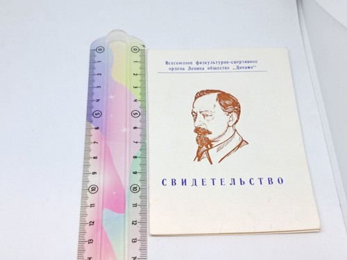 Set of awards Archery Master of Sports of the USSR 1st category Dynamo national - Picture 11 of 21