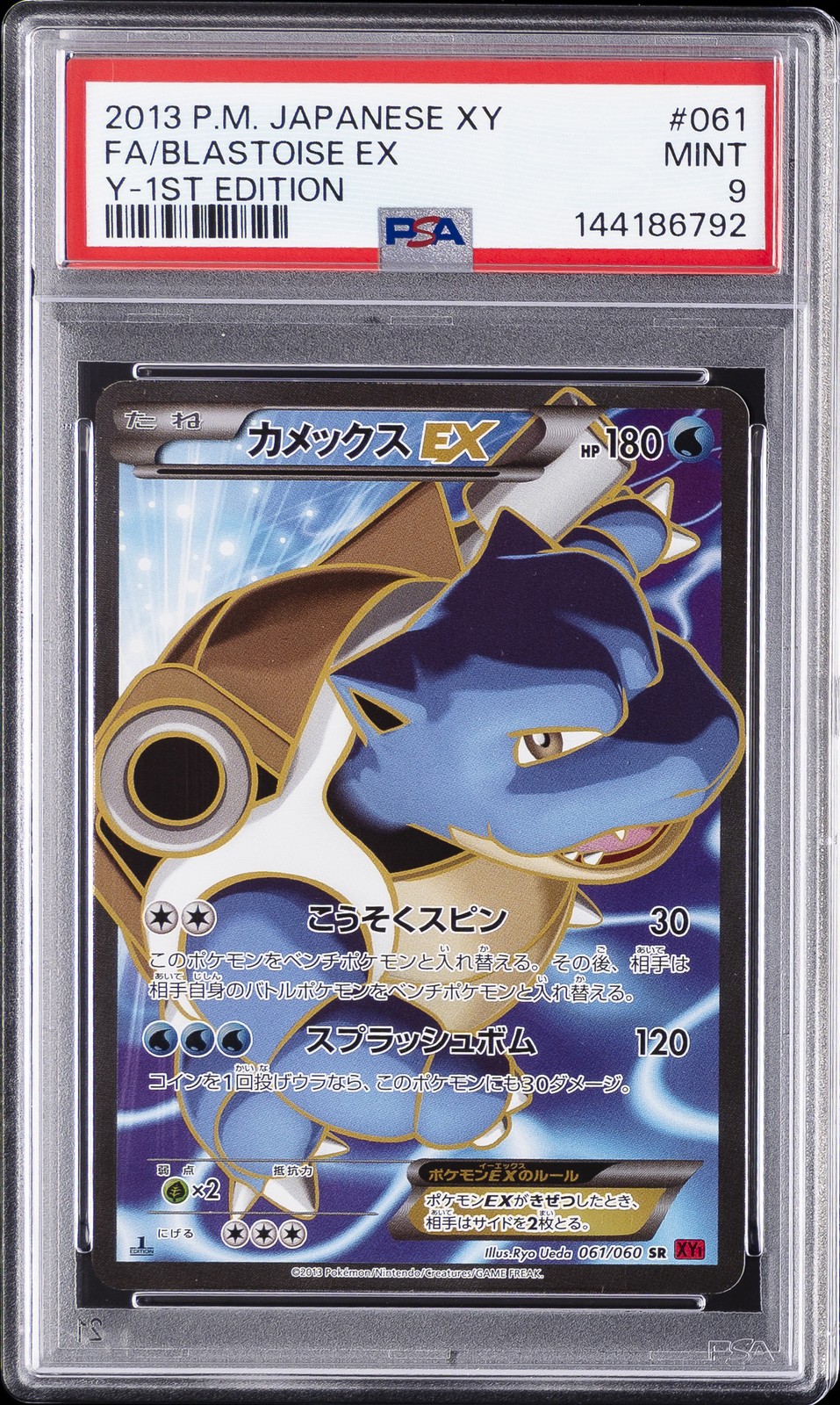 2013 POKEMON JAPANESE XY Y-1ST EDITION #061 FULL ART/BLASTOISE EX PSA 9