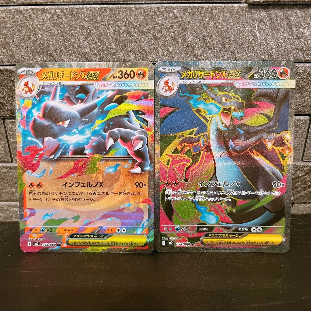 Pokemon Card Mega Charizard ex SR RR set 013 094/080 M2 Inferno X