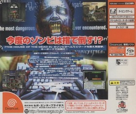 Dreamcast Software / The Typing of the Dead / 2000.03.30 / Typing Game /