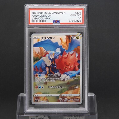 【PSA10】ポケモンカード 209/184 PSA 10 Druddigon 209/184 VMAX Climax Japanese Full Art Alt CHR