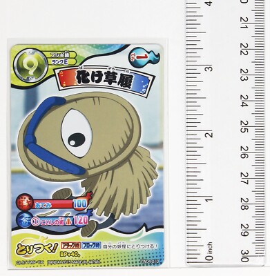 Yo-kai Watch Obsession Battle Card TCG YW04-010 N Bakezori | eBay