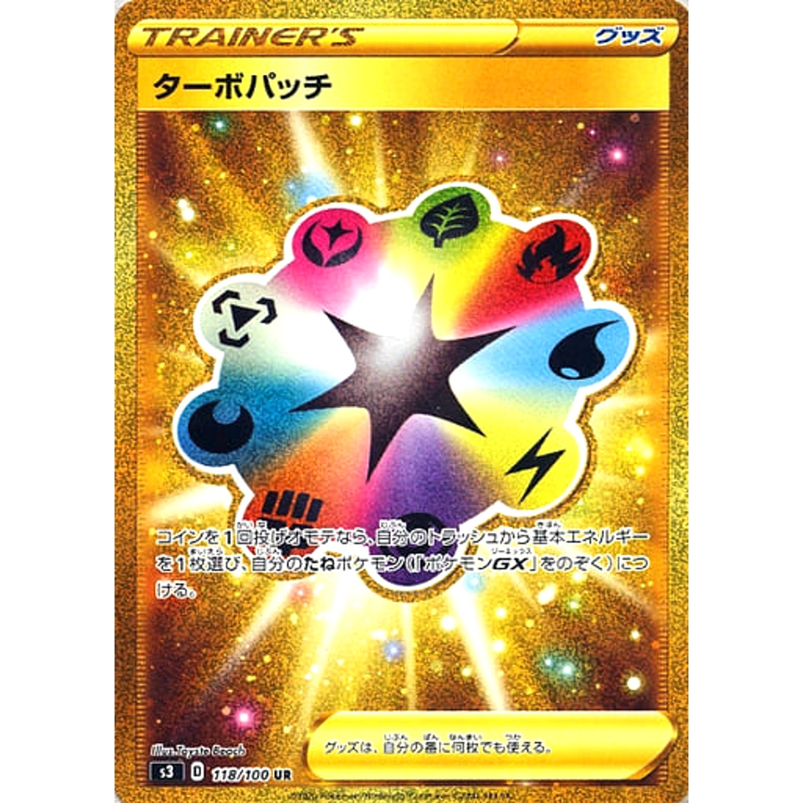 Turbo Patch Holo UR 118/100 S3 Infinity Zone Japanese Pokemon Card