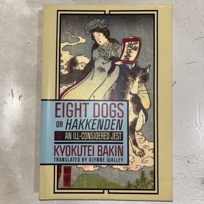 Eight Dogs, or ''Hakkenden'': Part One An Ill-Considered Jest (Cor ... (Paperback)