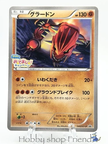 Pokemon Card Groudon 144/XY-P Promo