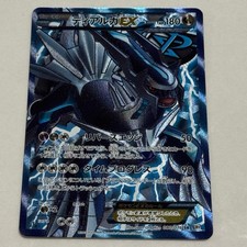 Dialga EX #53 Prices | Pokemon Japanese Megalo Cannon | Pokemon Cards