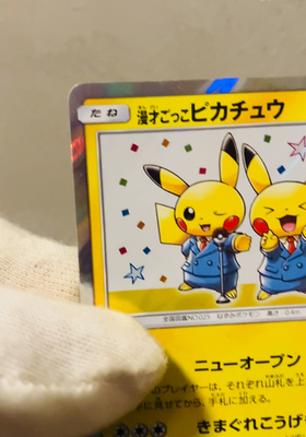 EX) Pretend Comedian Pikachu 407/SM-P Osaka PROMO 2019 Japanese