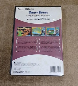 MSX2 Software Model Master of  System Soft