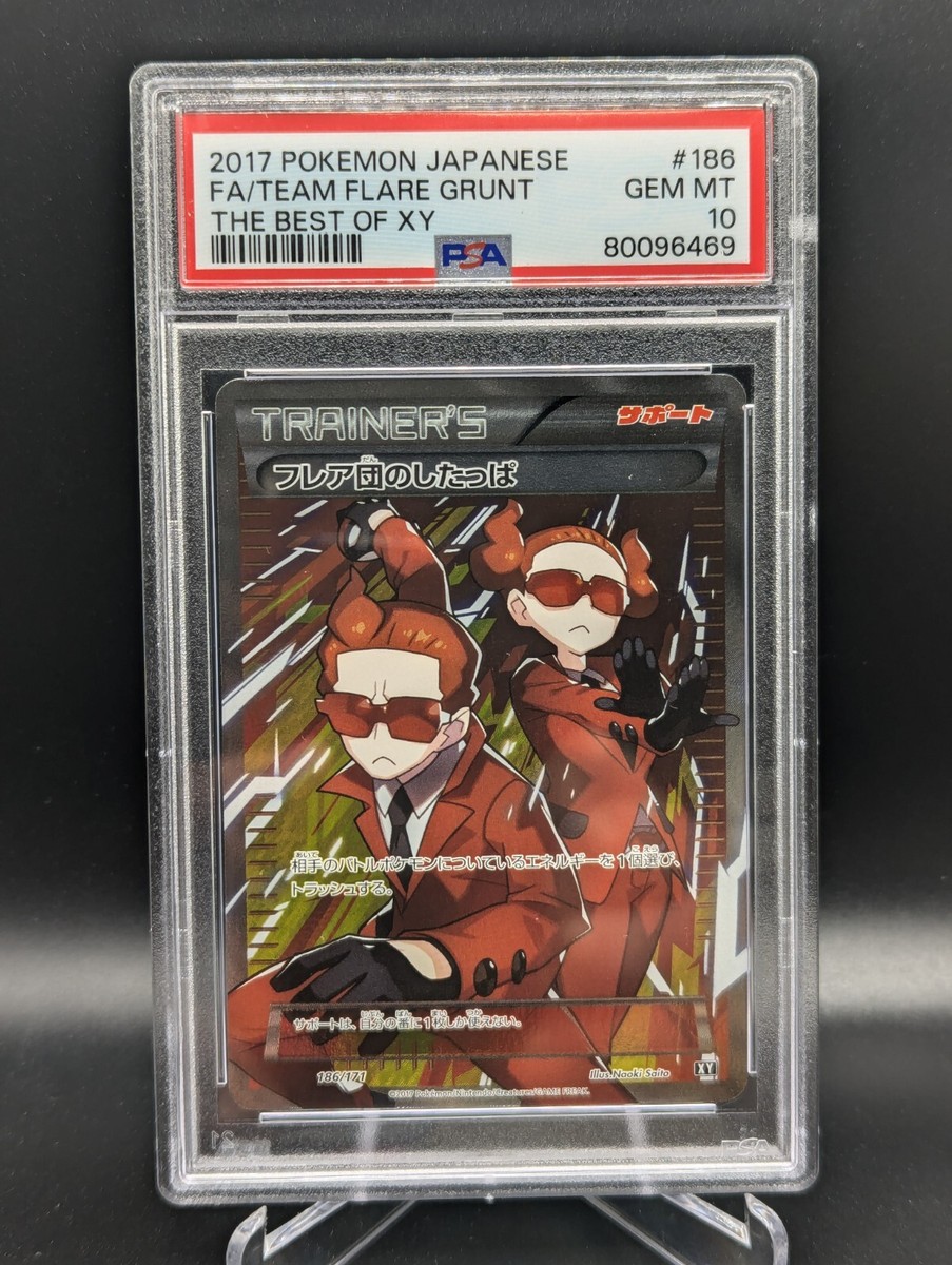 PSA10 GEM MINT フレア団のしたっぱ 186/181 SR PSA10 GEM MINT フレア団のしたっぱ 186/181 SR