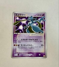 Mewtwo [Gold Star] #2 Prices | Pokemon Japanese 2005 Gift Box