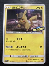 Detective Pikachu #339/SM-P Prices | Pokemon Japanese Promo